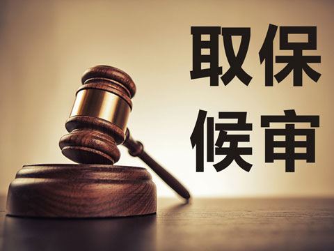 羅湖區(qū)洪湖律師談民間借貸五問五答