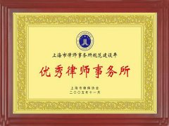 深圳遺產繼承律師